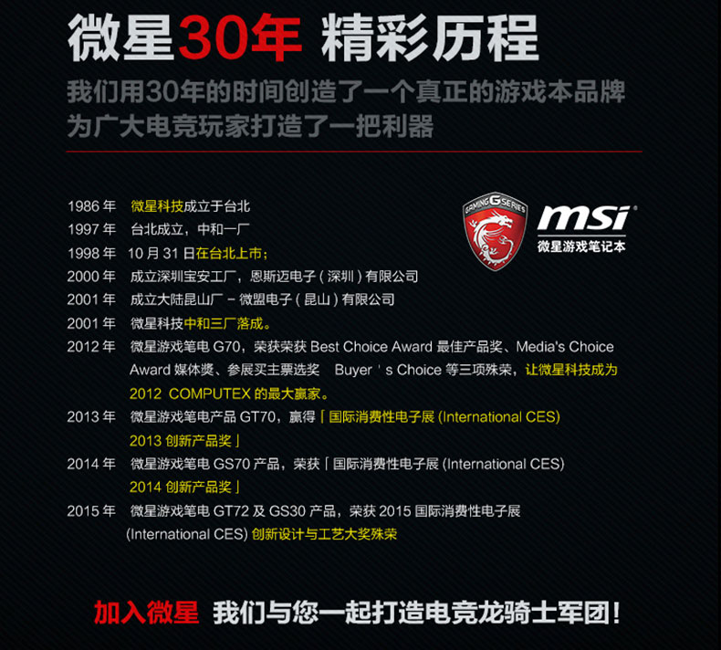 迎中秋送豪礼六代i7四核GTX1060 6G游戏显卡多彩背光键盘-ZOL经销商