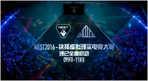 抉择携手NEST2016打造规模化VR电竞赛事
